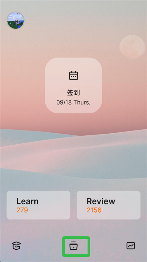 怎么删除生词1