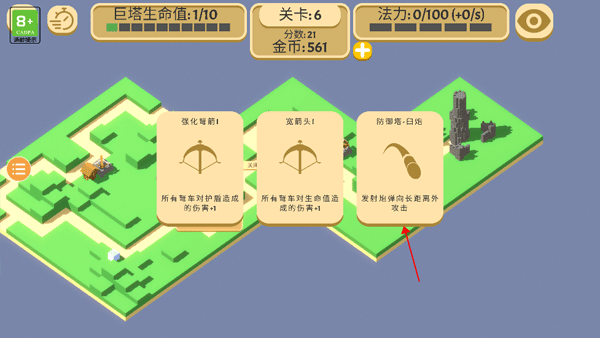 新手教程截图7
