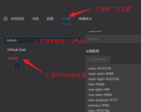 使用方法3