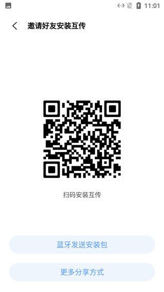 互传文件3