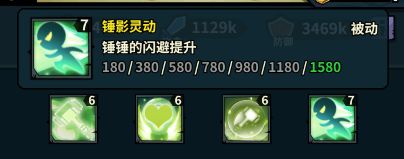 英雄推荐截图2