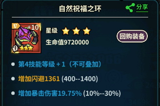 英雄推荐截图5