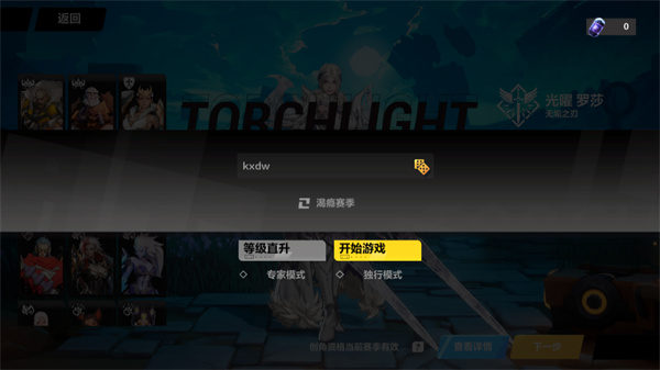 新手教程截图2