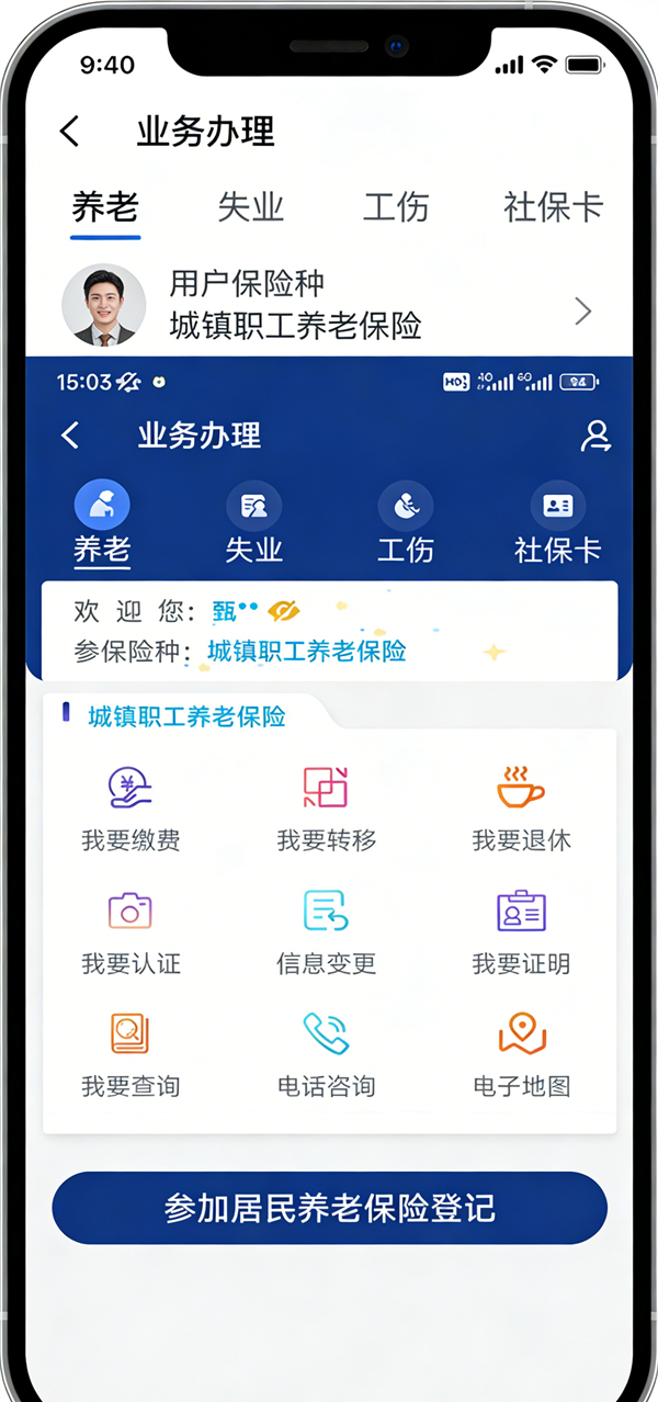 认证步骤截图1
