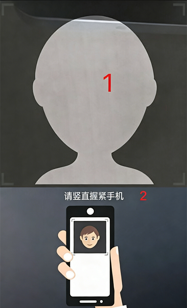 认证步骤截图3