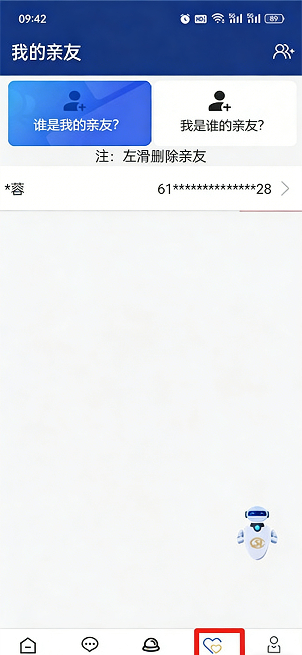 认证步骤截图4