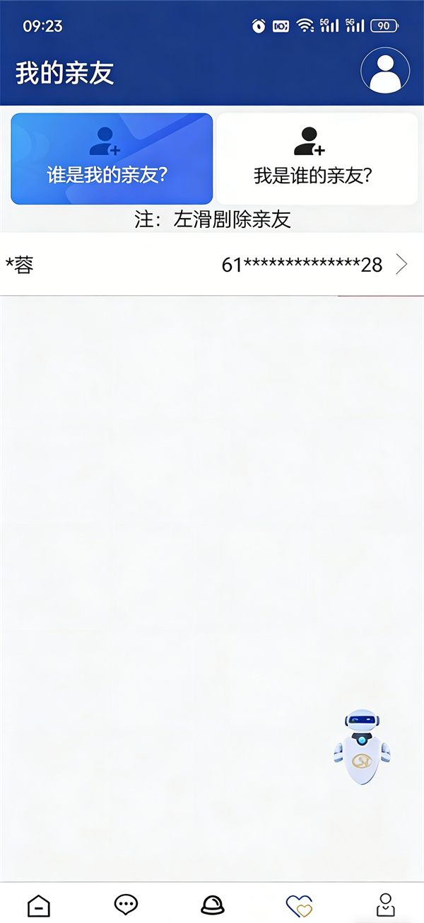 认证步骤截图5