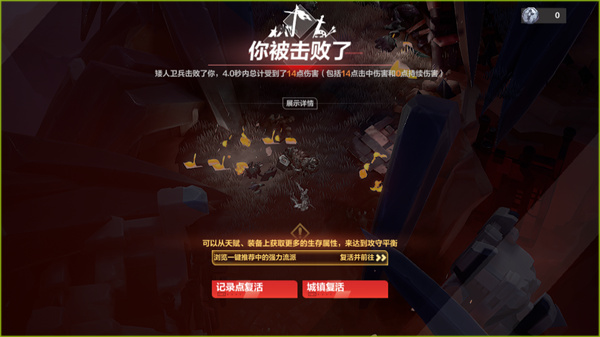 新手教程截图5