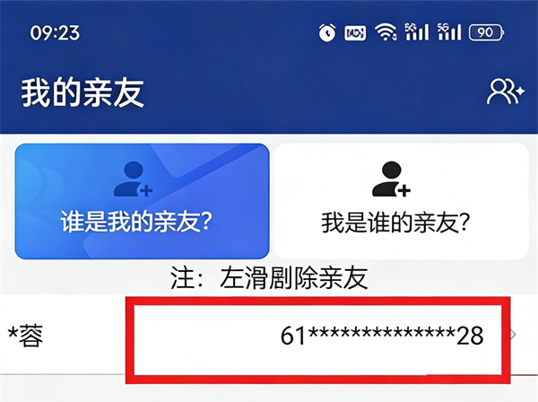 认证步骤截图7
