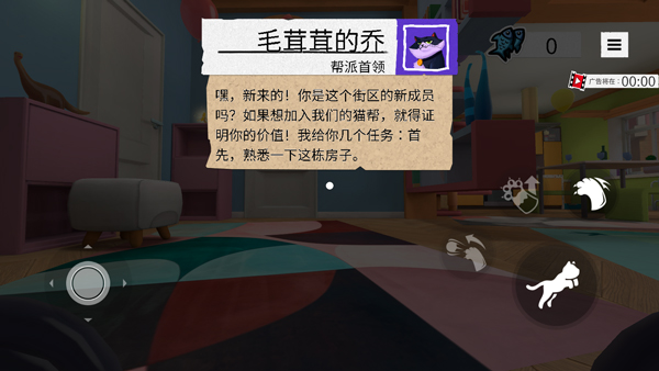 游戏攻略截图2