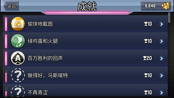 捉鬼敢死队玩法截图6