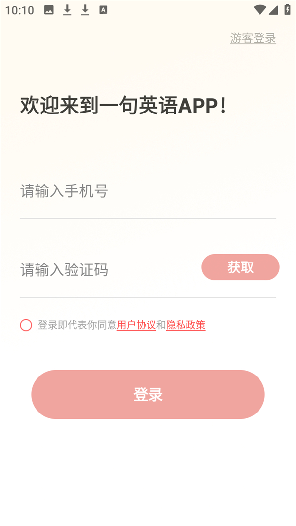 使用方法截图1