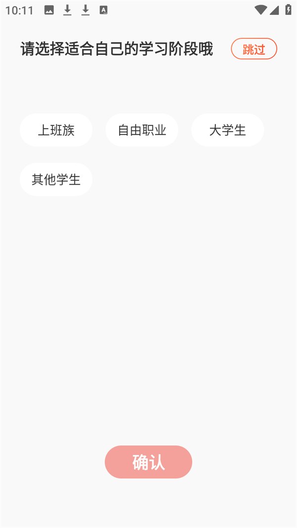 使用方法截图2