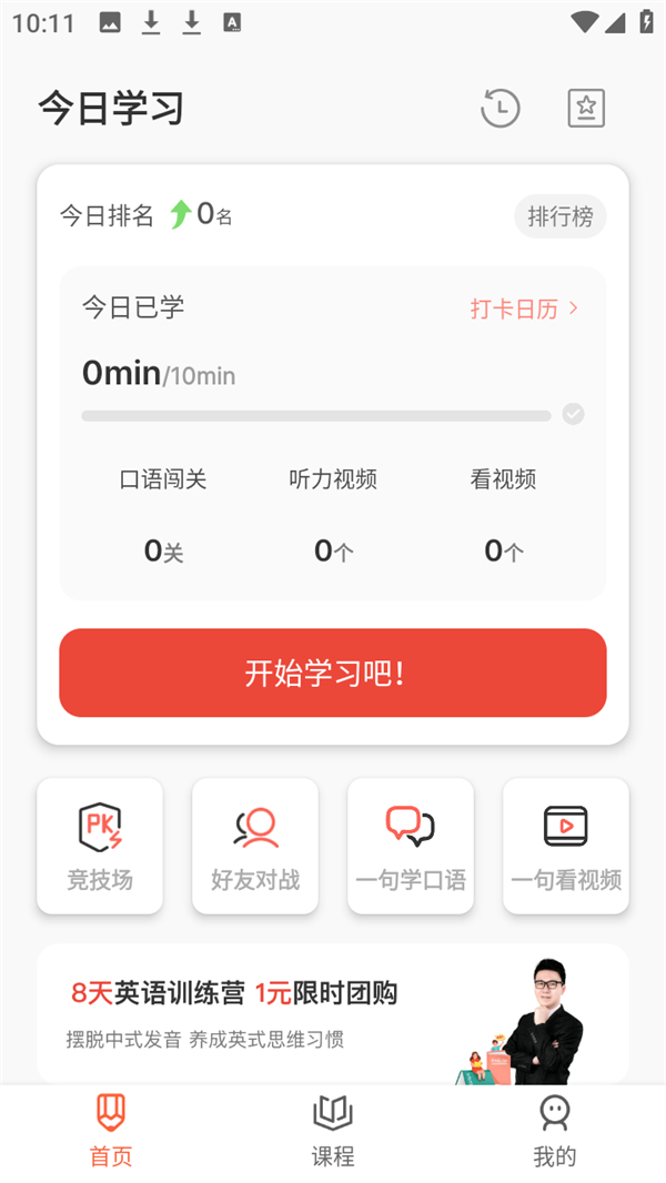 使用方法截图3