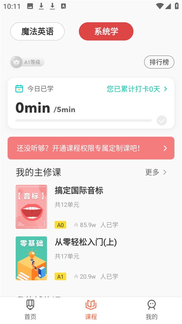 使用方法截图4