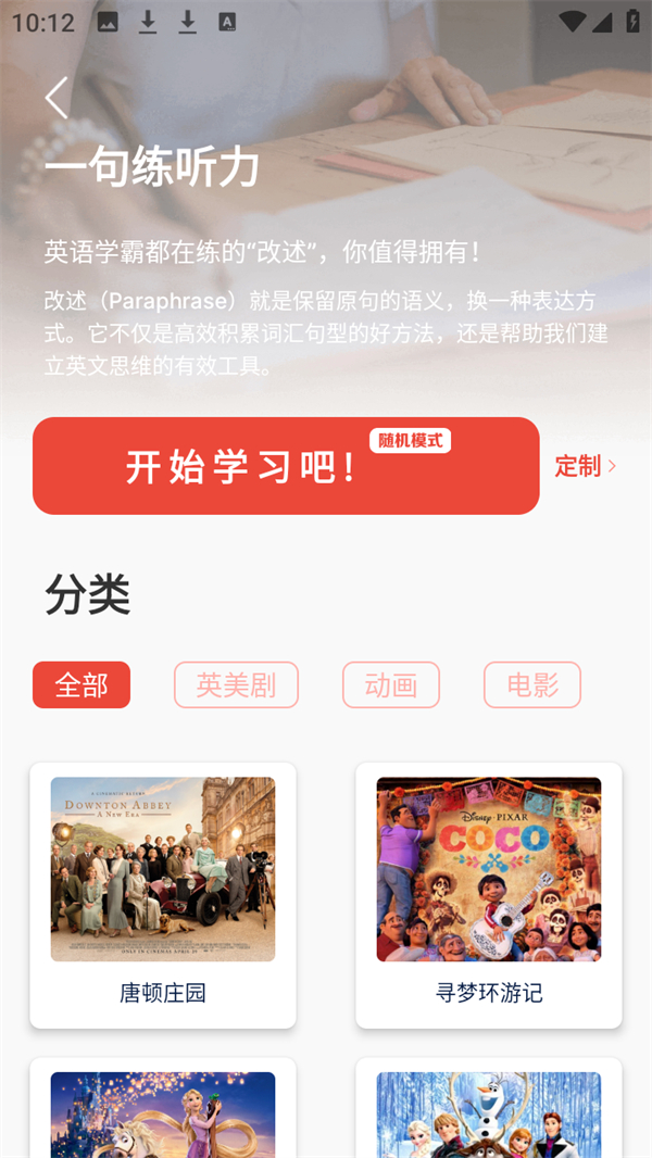 使用方法截图5
