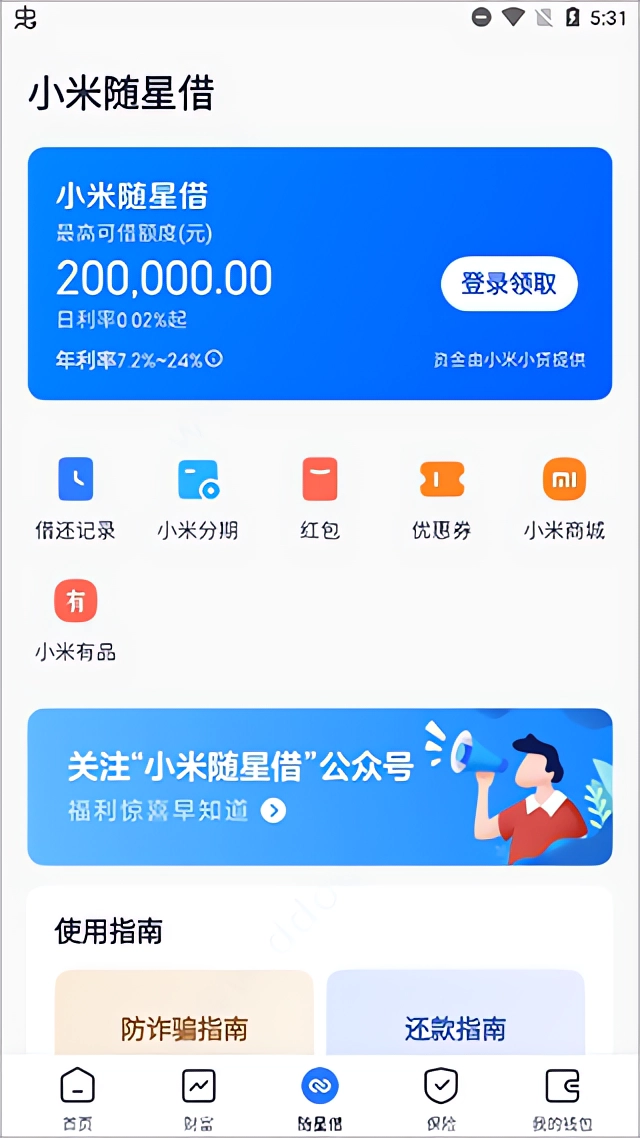 使用教程截图2