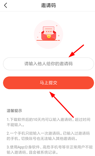 如何邀请好友1