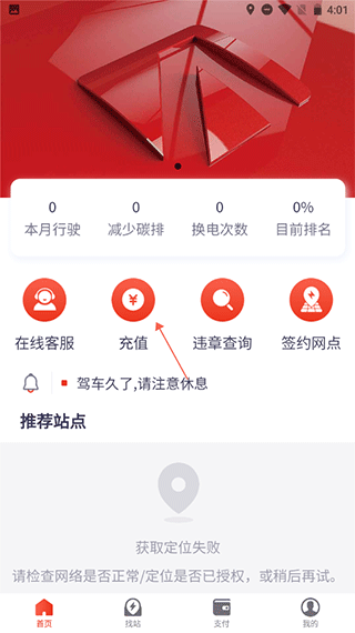 如何充值截图1