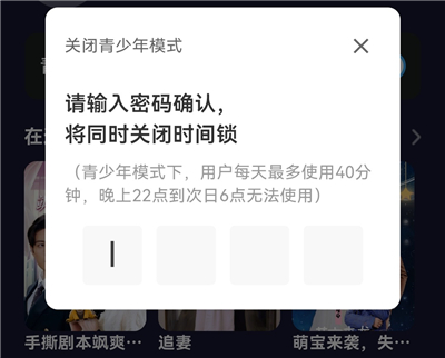 怎么开启青少年模式截图3