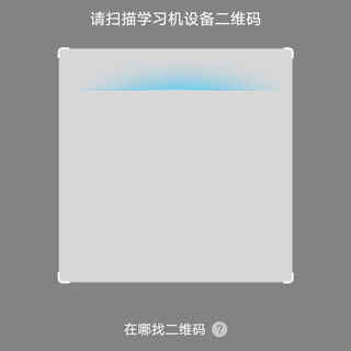 如何绑定设备截图3