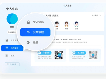 如何绑定设备截图4