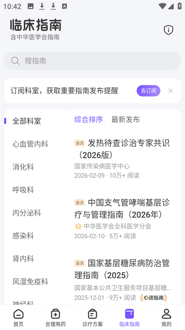 使用教程截图2