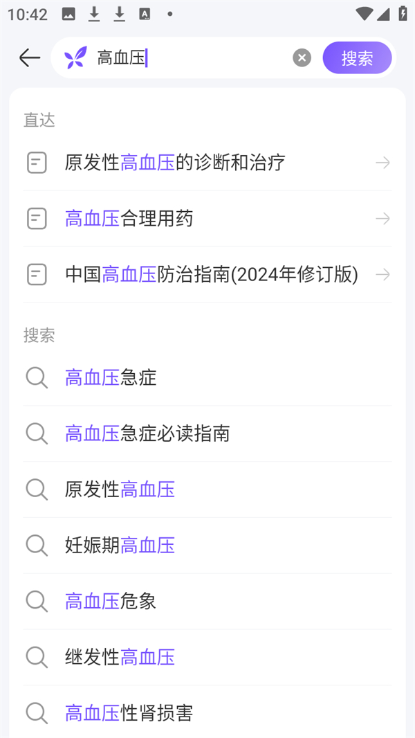 使用教程截图3
