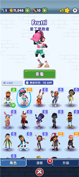 游戏攻略截图4