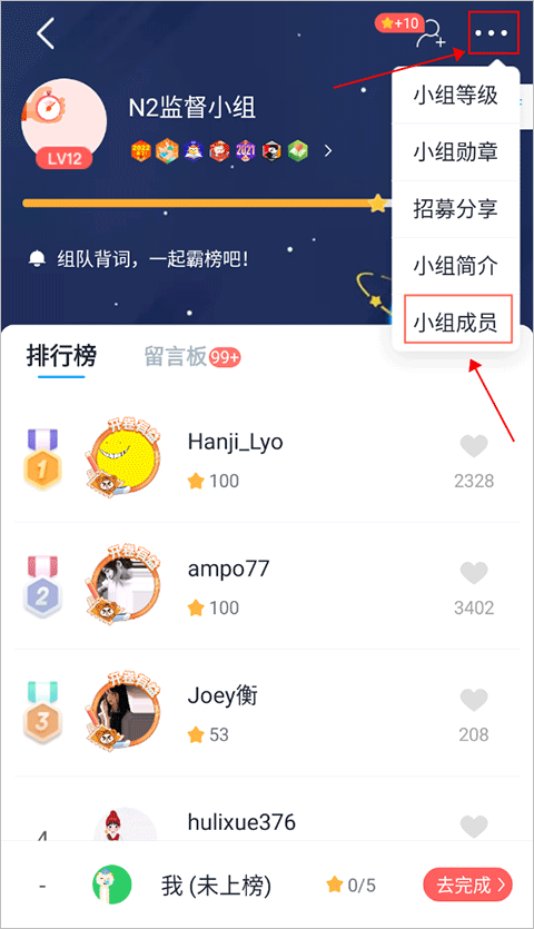 怎么退出小组截图1