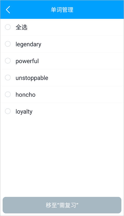 怎么重新背书截图4