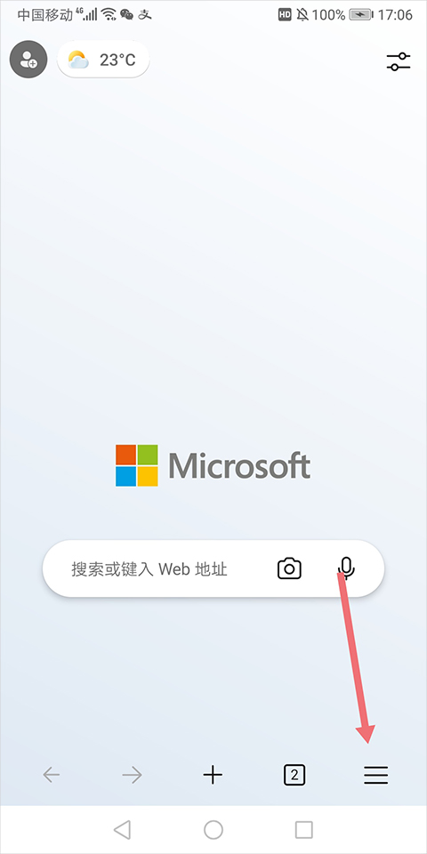安装插件方法截图1