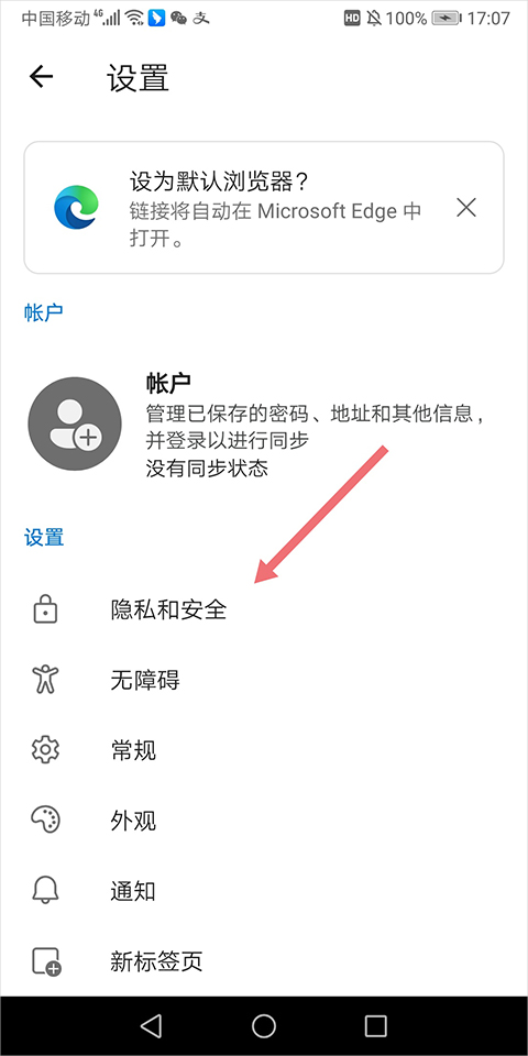 安装插件方法截图3