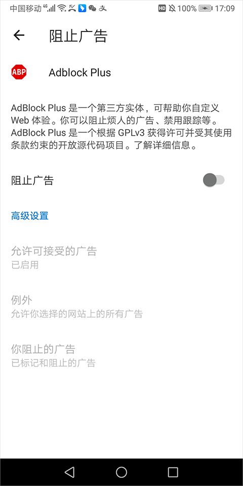 安装插件方法截图5