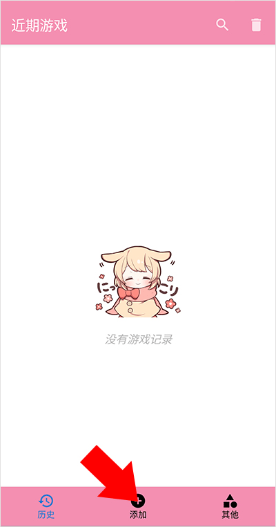 怎么用截图2