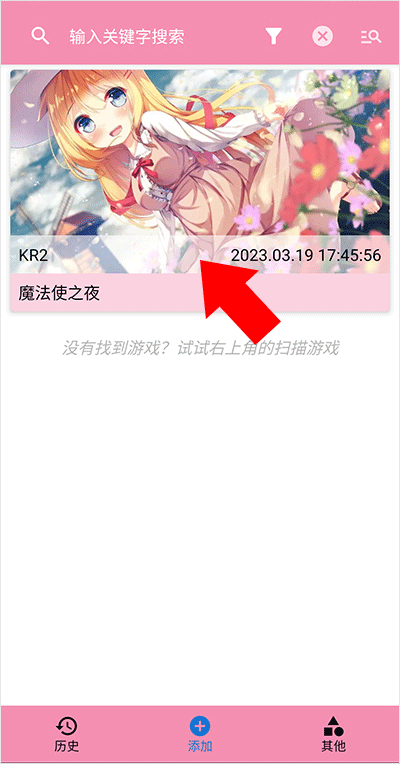 怎么用截图6