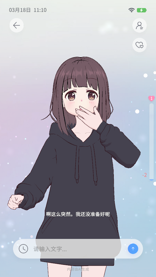 使用教程截图5