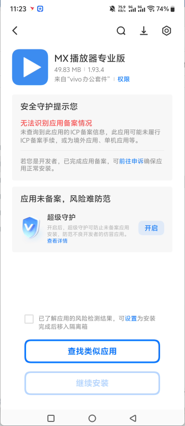 安装方法1