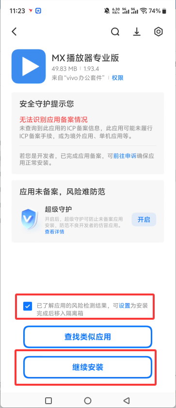 安装方法2