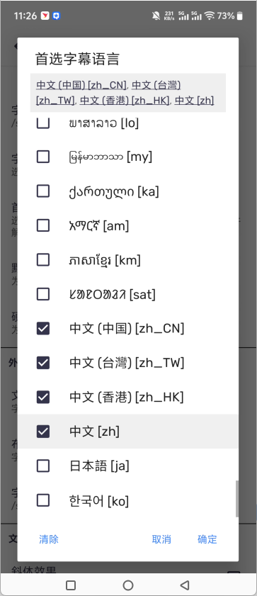 设置中文字幕5