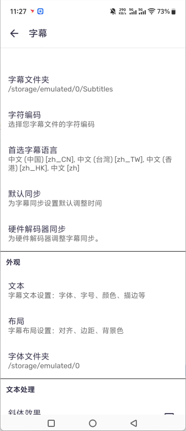 设置中文字幕6
