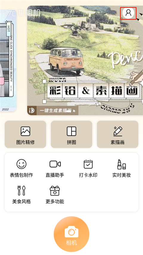 如何导出照片至手机截图1