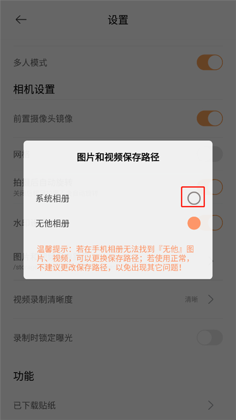如何导出照片至手机截图4