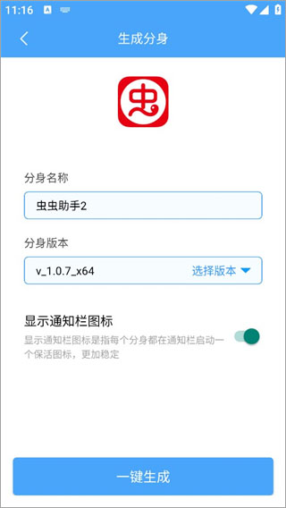 使用教程截图3