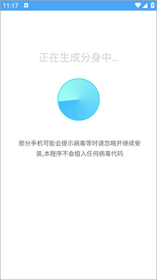 使用教程截图4