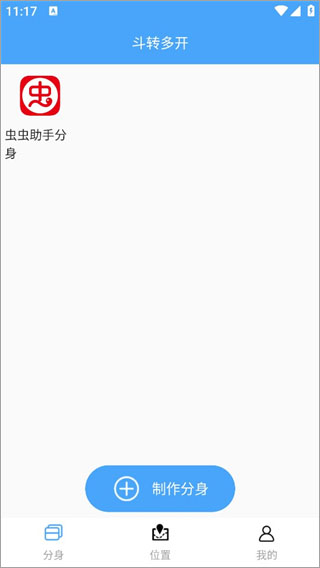 使用教程截图5