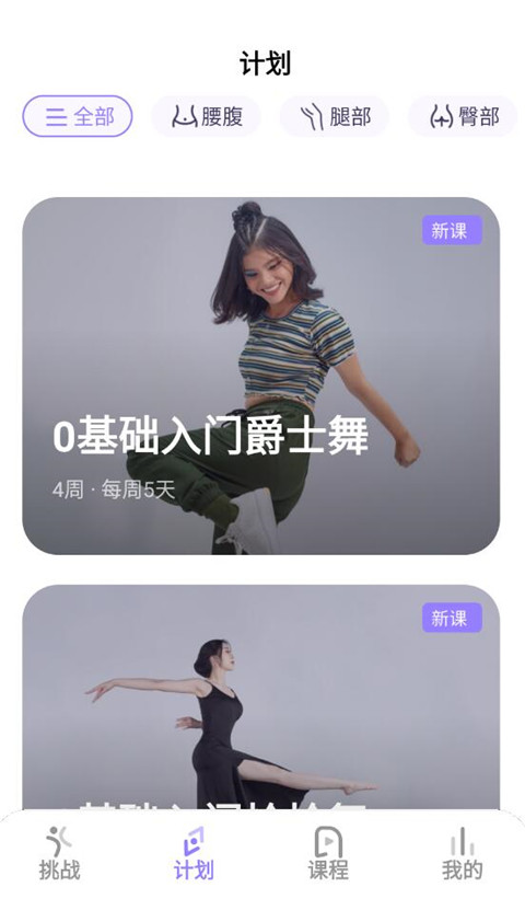 使用教程截图2