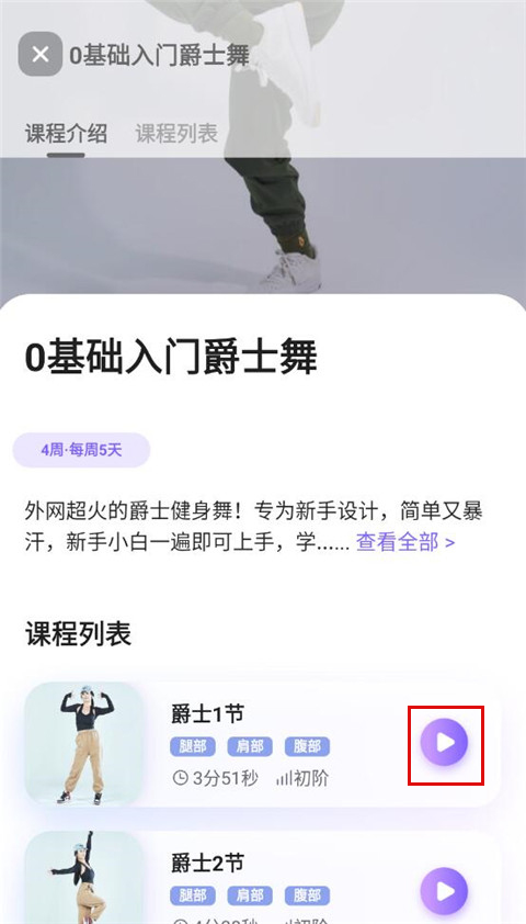 使用教程截图3