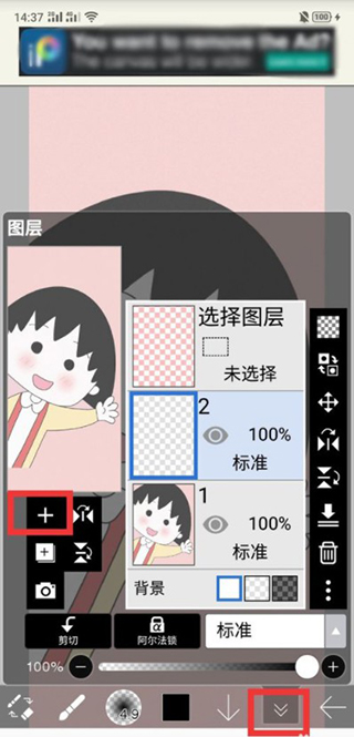 新手教程截图3