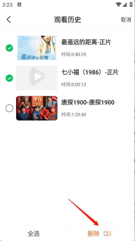 使用方法截图3